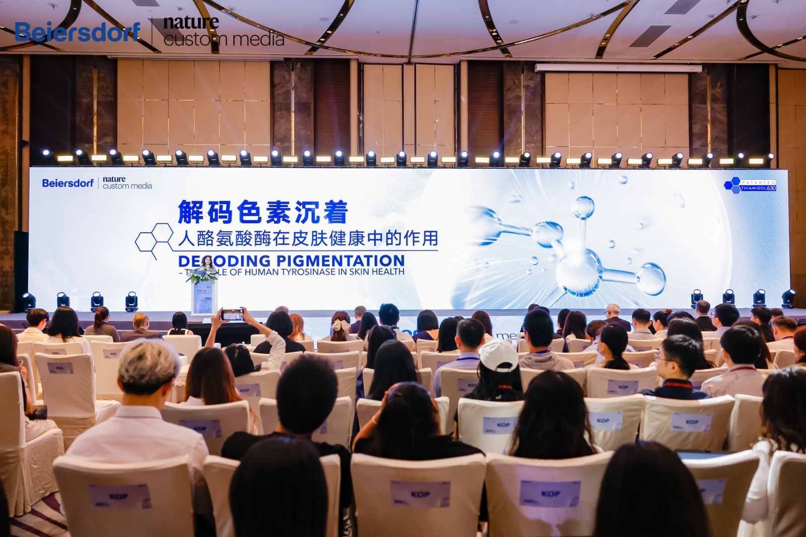 1761275230238183.jpg 会议现场.jpg